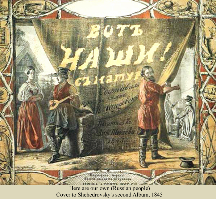 Cover to Schedrovsky second album